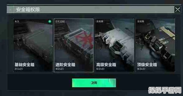 三角洲行动手游，解锁安全箱与卡包的终极攻略全解析