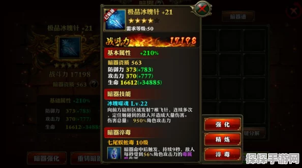 手游资讯，深入解析霸道天下暗器系统，属性详解助你称霸江湖