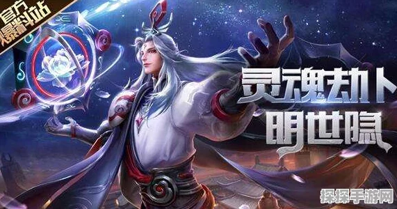 王者荣耀免费领取明世隐活动全攻略