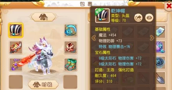 梦幻西游无双版狮驼宝石搭配深度解析，助力玩家战力飙升