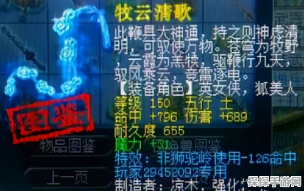 梦幻西游无双版狮驼宝石搭配深度解析，助力玩家战力飙升