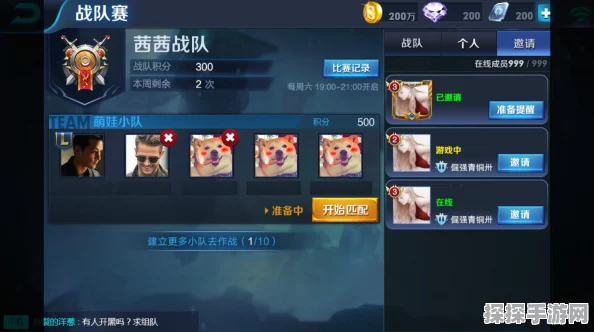 王者荣耀战队模式全面升级，玩出新高度
