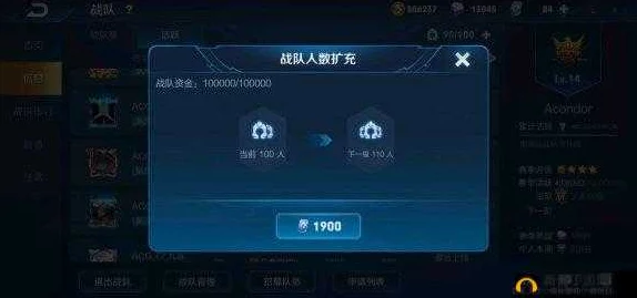王者荣耀战队模式全面升级，玩出新高度