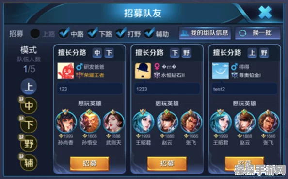 王者荣耀战队模式全面升级，玩出新高度