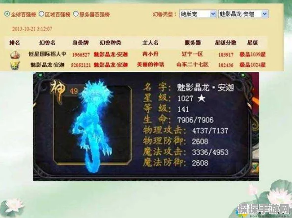 魔域养成材料选择全攻略，助你打造最强幻兽战队
