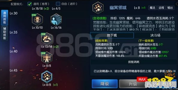 阿拉德之怒65级明王角色属性堆砌深度解析
