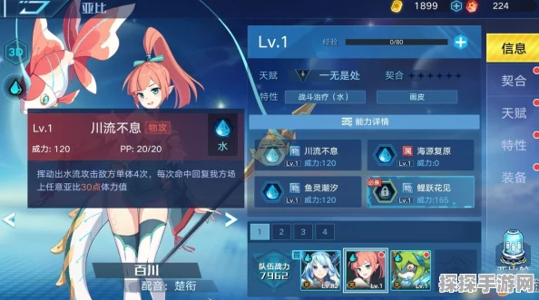 奥拉星手游百川获得方法全解析