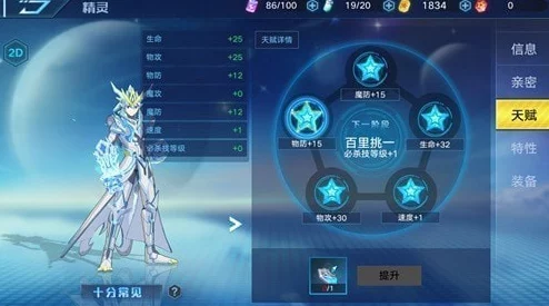 奥拉星手游百川获得方法全解析
