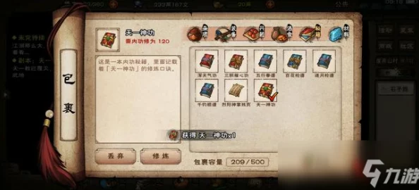 烟雨江湖蛇胆获取全攻略