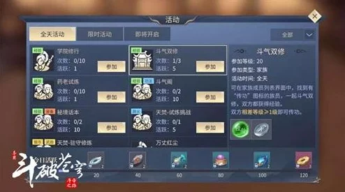 斗破苍穹手游，如何成为一个卓越的族长