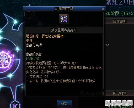 雾神武器六大属性全解析，助你驰骋手游战场