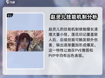 惊爆！神仙道赵灵儿价格大揭秘，竟需如此天价！