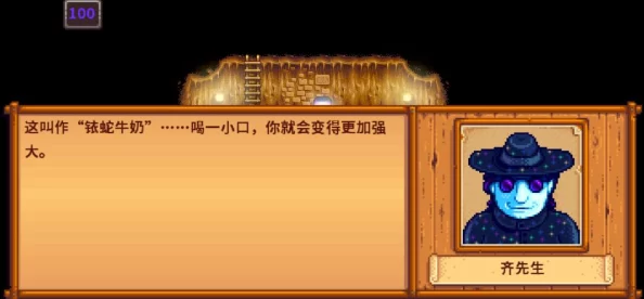手游资讯，星露谷物语齐先生任务高效完成技巧揭秘