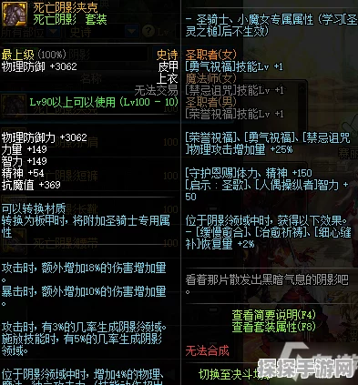 DNF手游风法100级毕业套装选择指南