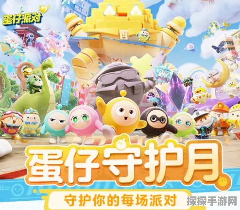 蛋仔派对华为版震撼登场，卡通休闲竞技闯关手游开启全新体验