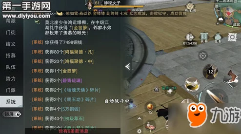 一梦江湖手游，解锁挂锁位置查询全攻略