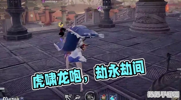 手游资讯，揭秘永劫无间虎啸龙咆技能使用攻略