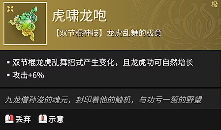 手游资讯，揭秘永劫无间虎啸龙咆技能使用攻略