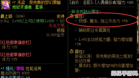 DNF希洛克团本余烬融合系统深度解析，打造专属史诗装备的新篇章