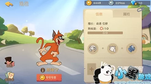 猫和老鼠手游新手角色选择全解析