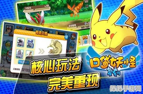 口袋妖怪复刻，下一次版本更新全面揭秘