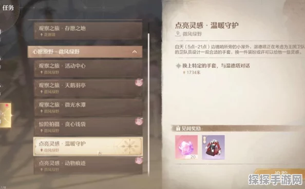 无限暖暖，疗愈花露装备快捷栏设置与副本掉落装备排行全解析