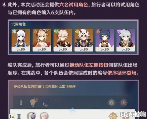 原神手游百人一揆活动深度解析，换队乱斗挑战全面来袭