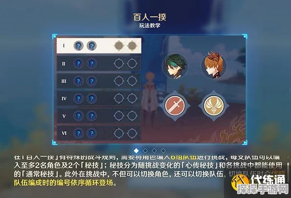 原神手游百人一揆活动深度解析，换队乱斗挑战全面来袭