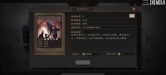 三国志战略版虎卫盾阵容搭配全攻略