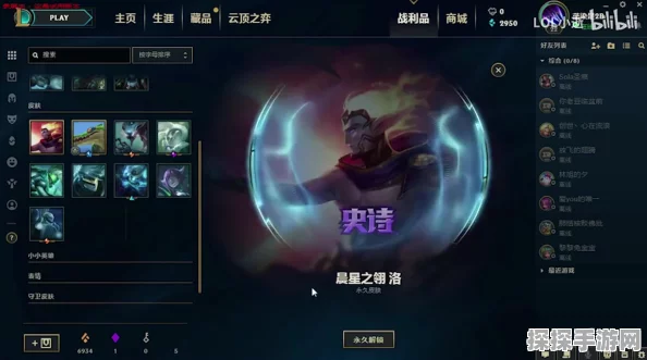 英雄联盟手游橙色精粹全解析，作用与获取攻略