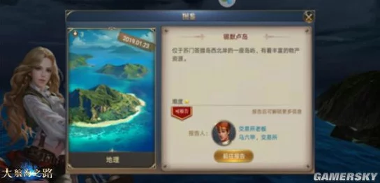 大航海之路占术师与术师攻略深度解析，探索未知海域的奥秘