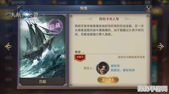 大航海之路占术师与术师攻略深度解析，探索未知海域的奥秘