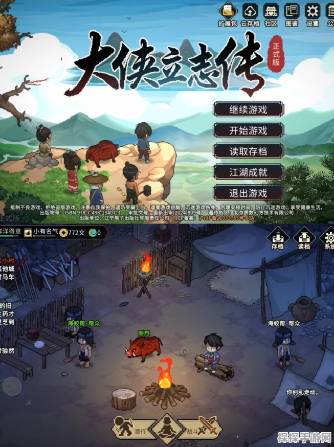 大侠立志传新手攻略大全实用技巧汇总手游资讯