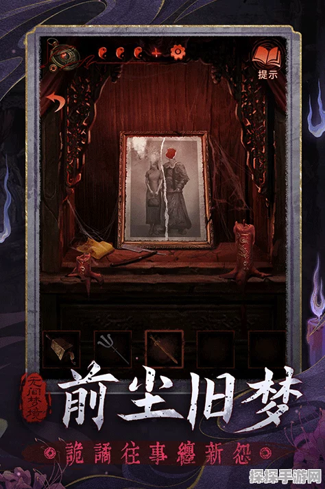 纸嫁衣5手游震撼发布，中式恐怖解谜新篇章