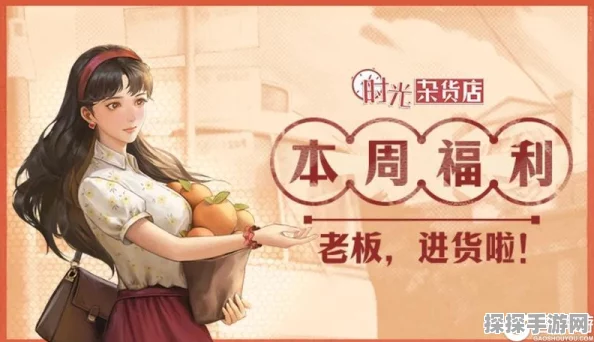 手游资讯，时光杂货店全新关卡玩法指南震撼发布