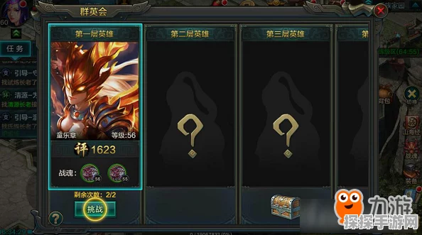 手游资讯，鬼谷八荒道心阁与蚀心殿深度对比，助你做出更优选择
