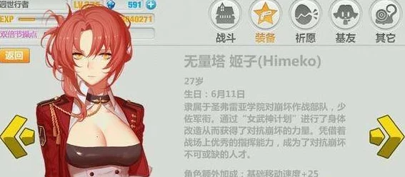 崩坏3女武神凯旋姬子，技能特点与战斗应用深度剖析