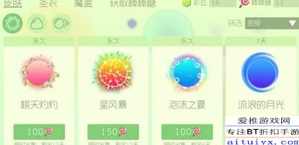 球球大作战彩豆功能全解析
