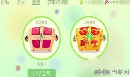 球球大作战彩豆功能全解析