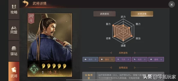 三国志战略版A级战法白眉深度解读