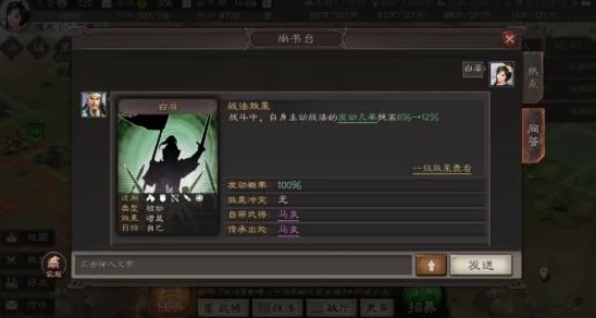 三国志战略版A级战法白眉深度解读