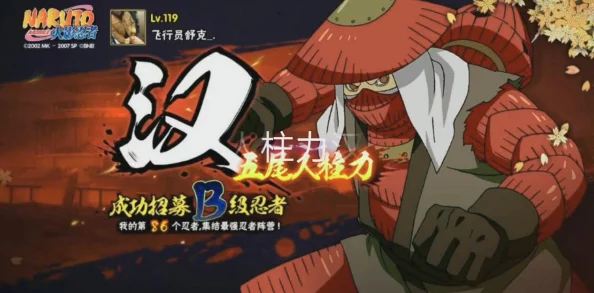 火影OL五尾汉策略制胜，深度攻略与实战技巧揭秘