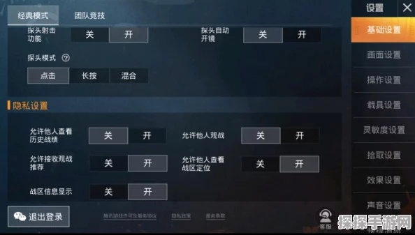 和平精英灵敏度设置攻略，打造最稳操作体验