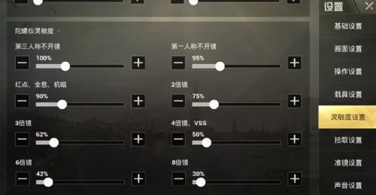 和平精英灵敏度设置攻略，打造最稳操作体验