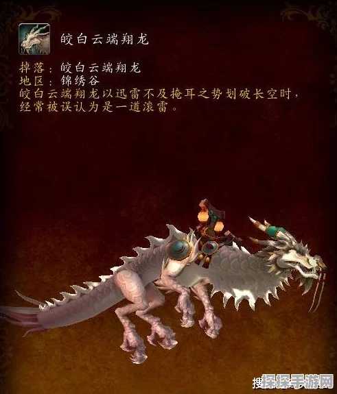 魔兽世界，解锁新天空之旅！云端翔龙骑术学习攻略大揭秘！
