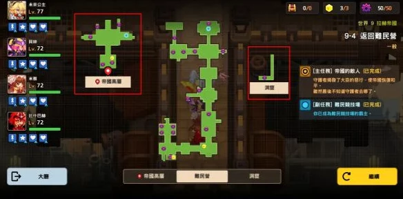 手游资讯，坎公骑冠剑9-2关卡全收集完美通关指南与技巧深度解析
