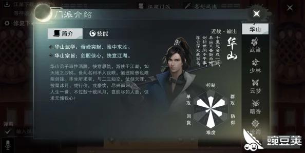 楚留香手游华山论剑玩法全解析