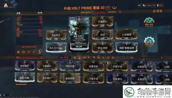 星际战甲槽位详解，助力玩家打造最强装备配置
