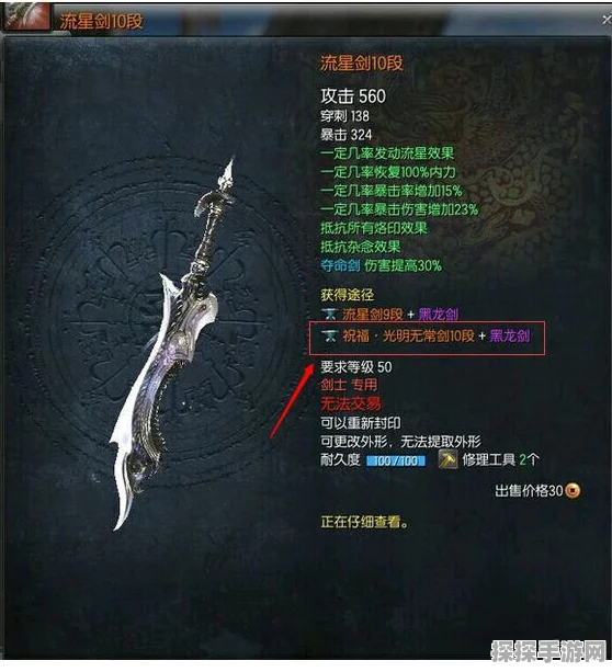 剑灵手游资讯，灵剑士武器选择指南——彗星VS流星