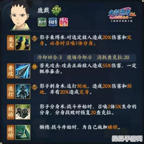火影忍者OL手游资讯，五影宝箱惊现雷影，玩家如何应对？
